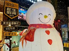 -1819餐厅·团队聚餐·烤串·精酿