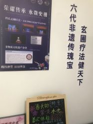 -程氏苗堂苗技养生