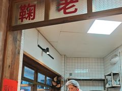 -鞠老头钵钵面(大坪店)