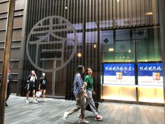 -桃园眷村(万象天地店)
