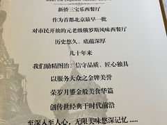 -新侨三宝乐西餐厅(崇文门店)