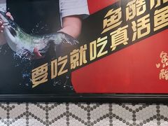 -鱼酷活鱼烤鱼(梅江印象城店)