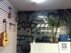 -小确幸吉他(北大街校区)
