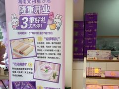 -元祖食品GANSO(星沙店)