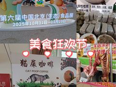 -中国农业博物馆