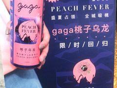 -gaga(深圳南山益田假日广场店)