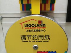 -上海乐高探索中心