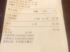 账单-老半斋(福州路店)