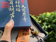 -大慈恩寺(大雁塔)