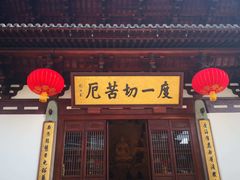 -径山寺