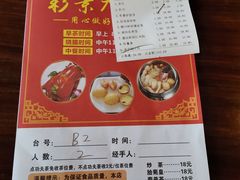 -彩景大酒楼(万泰新天地店)