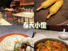 -奉天小馆·非遗东北菜(济南万象城店)