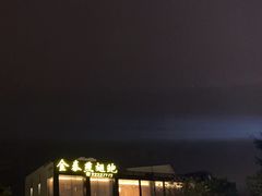 -金泰食府(竹园店)