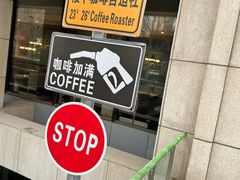-2326 Coffee Roaster咖啡豆可选店(林肯公园店)