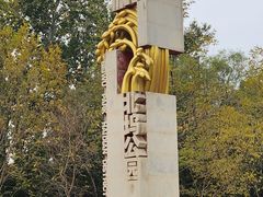 -北坞公园
