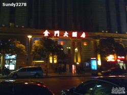 门口-金门大酒店·宴会厅