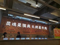 -怂火锅厂(海口国贸店)