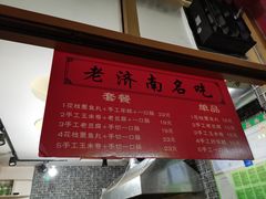-奶奶的美食(莱州府西街店)