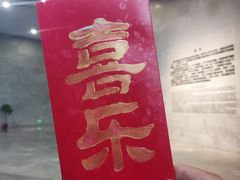 -北京周口店北京人遗址博物馆