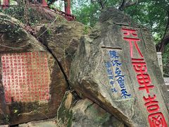 -乌山风景区