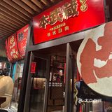 今天的烤肉吃货日记