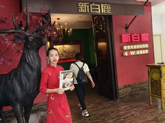 -新白鹿餐厅(银泰西湖文化广场店)
