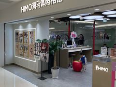 -海马体照相馆(北京apm店)