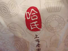 -上海哈尔滨食品厂(汇联商厦店)
