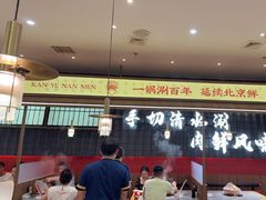 -侃爷南门铜锅涮肉
