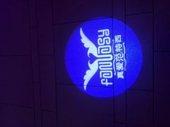 -真爱范特西KTV(交大店)