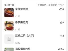 -新兴·金羊座·粤菜点心(乐峰店)