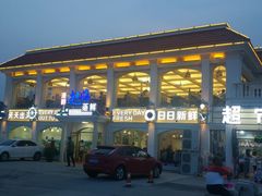 -港畔赶海蒸汽海鲜烧烤自助(仙螺岛店)