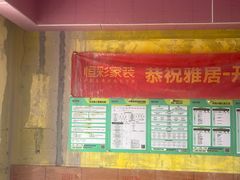 -恒彩家装·品质整装(集团店)