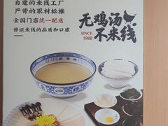 -桥香园过桥米线(国贸店)