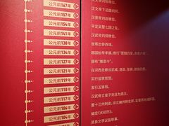 -北京大葆台遗址博物馆