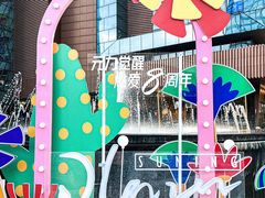 -苏宁广场·城市奥特莱斯(天府立交店)