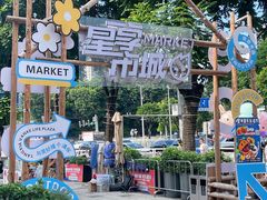 -万科生活广场(塘厦店)