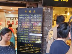 门面-陈建平麻花(磁器口总店)
