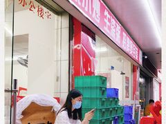 -志和饮食店
