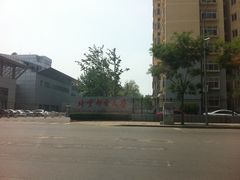 校门-北京邮电大学