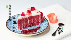 玫瑰年轮-不知火舞