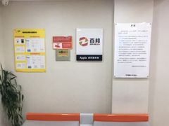 -百邦苹果官方授权维修(文景大厦店)