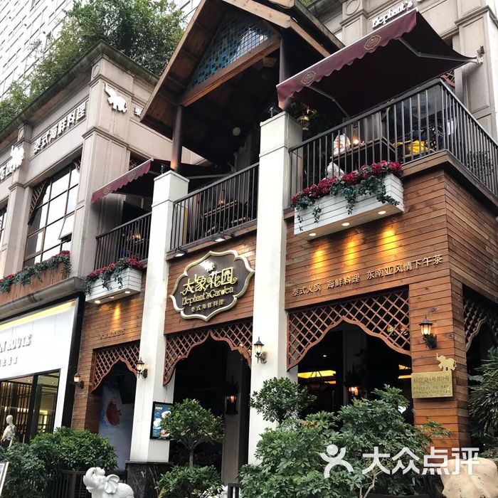 大象花园泰式海鲜料理·海鲜火锅