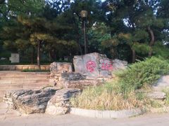 -玲珑塔公园
