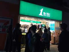 门面-1点点(东方宝泰店)