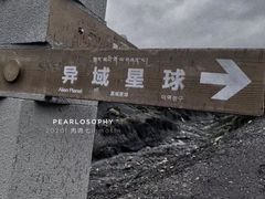 -墨石公园景区