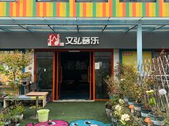 -苏州文弘音乐咖啡录音棚(东环路店)