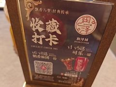 -润泽园饭庄(中山路店)