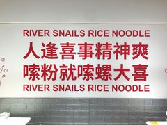 -螺大喜螺蛳粉(华业东方玫瑰店)
