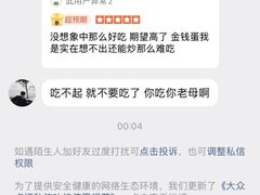 -龙师傅卤炒(天马店)